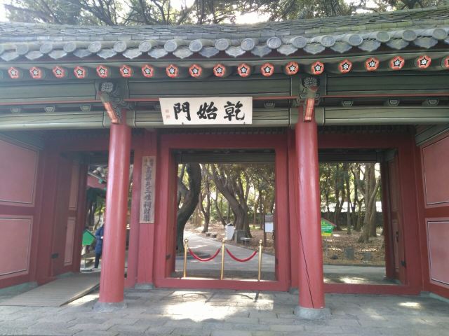 삼성혈