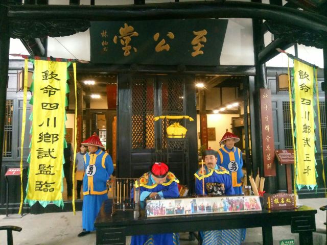 Sichuan Qing Dynasty Imperial Examination Hall