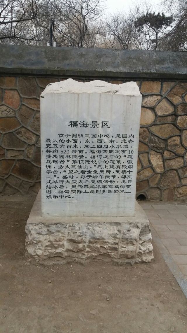 Old Summer Palace