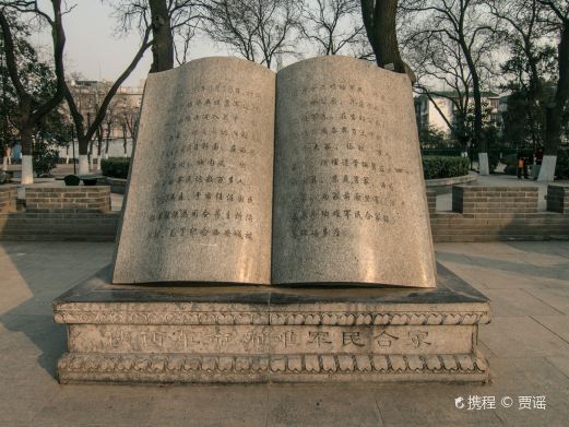 革命公园