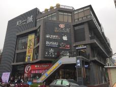 东宝广场右一城-潮州