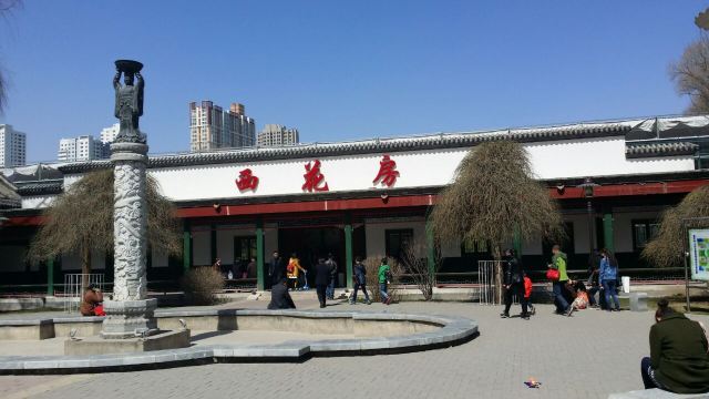 People's Park