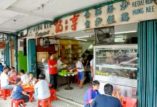 亨记茶室美食图片