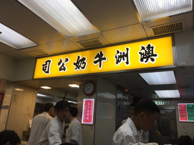澳洲牛奶公司