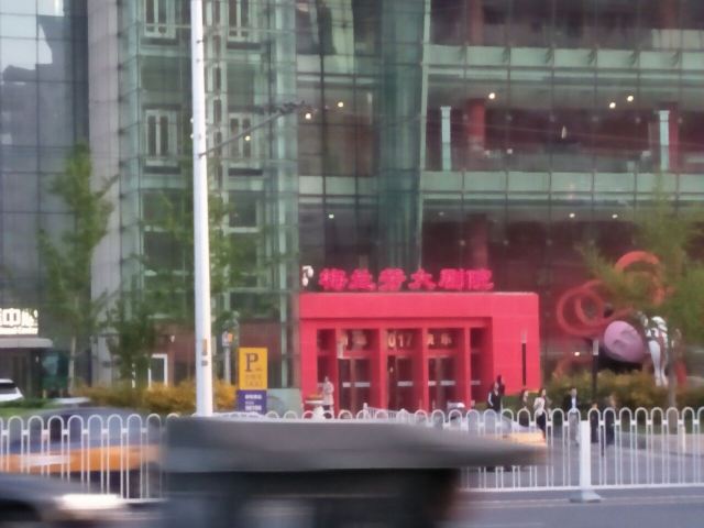 Mei Lanfang Grand Theatre