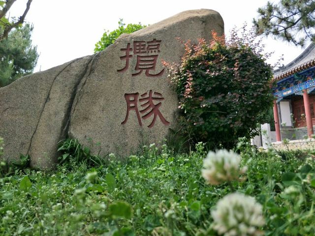 岱廟