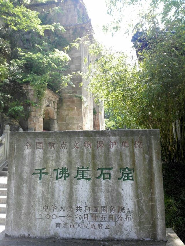 Qixia Mountain
