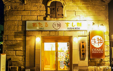 寿司耕餐厅图片