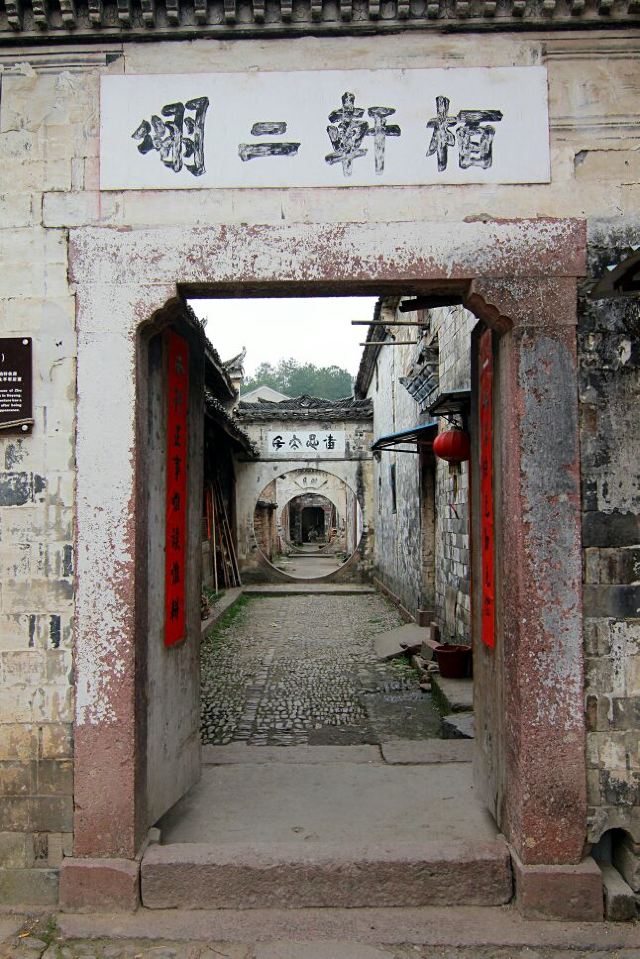 Ancient Residence of Heyang