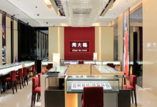 周大福（深圳南山海岸城珠宝店）购物图片