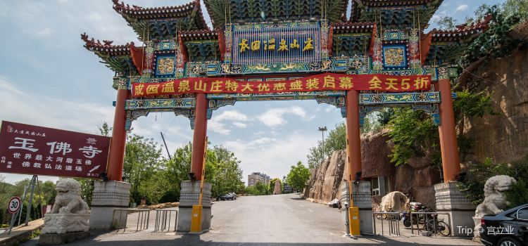 Chengyuan Hot Spring Villa Tickets Deals Reviews Family - 