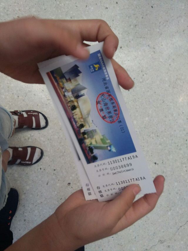 톈산 하이스제 미리팡
