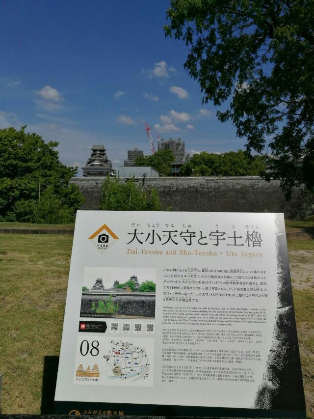 구마모토성