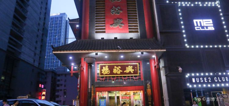 Yang Yu Xing San Wang Street Reviews Food Drinks In - 