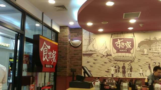 食其家·牛丼咖喱(梅江印象城店)