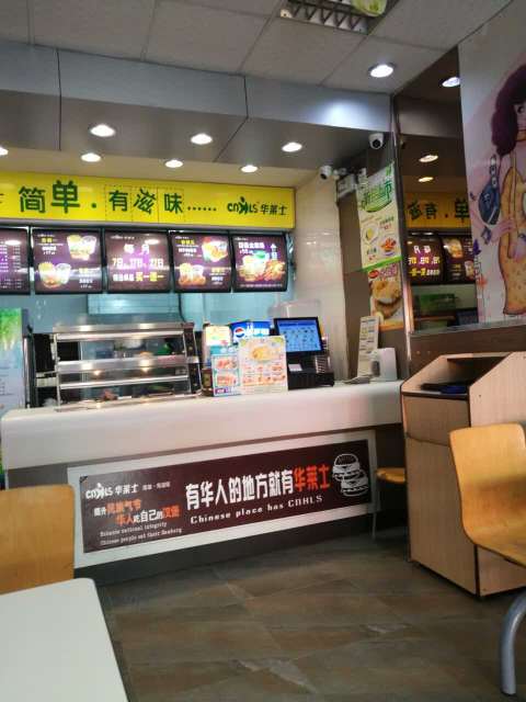 华莱士·全鸡汉堡(石花店)餐厅图片