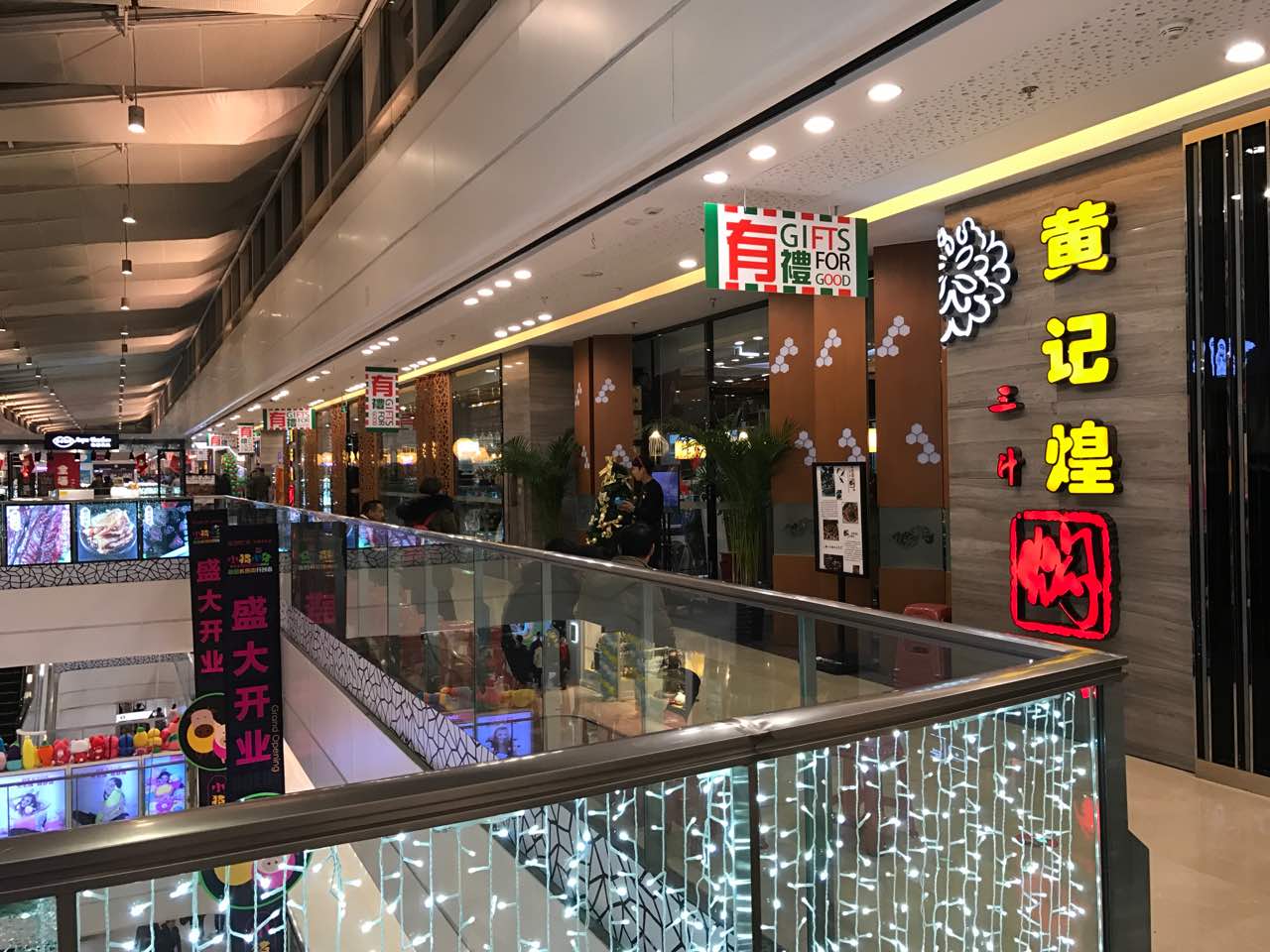 黄记煌三汁焖锅(奥体万达店)