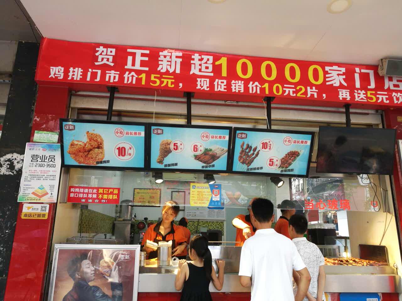 正新鸡排·炸鸡烧烤(楚门2店)餐厅图片