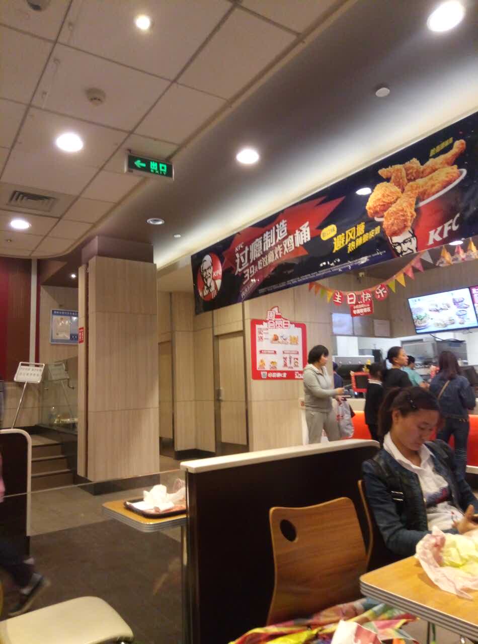 肯德基(药都店)