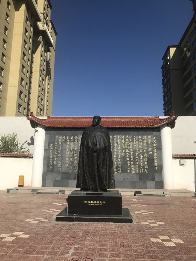 伊犁林则徐纪念馆攻略,伊犁林则徐纪念馆门票/游玩攻略/地址/图片
