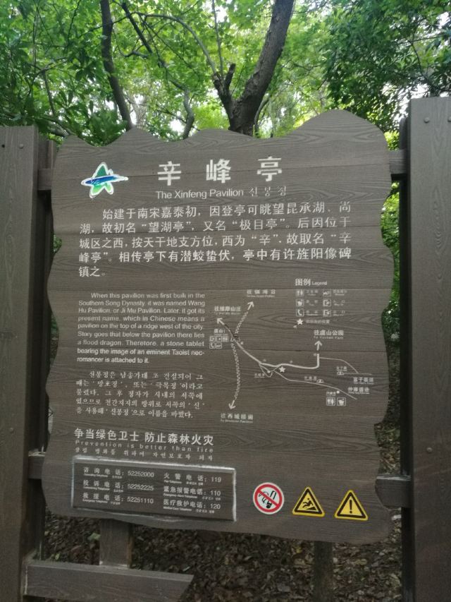 Yushan Park