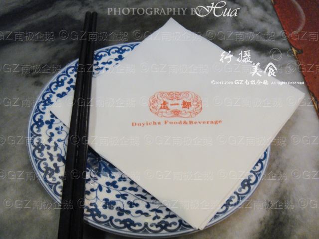 Dou YiChu ShaoMai Guan