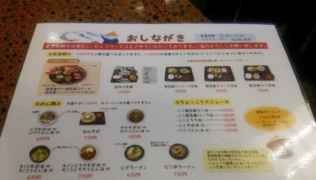 Shiraminetokusanhin Hambai Shisetsu Saisai