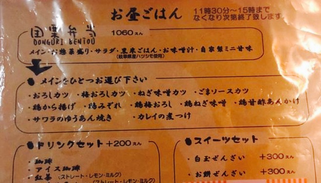 Japanese Cafe Donguri