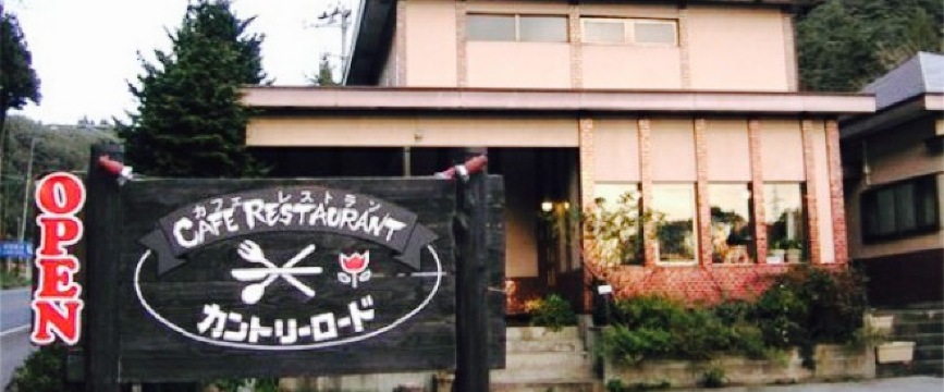 Cafe Restaurant Country Road餐厅图片