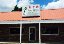 New China Restaurant美食图片