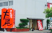 Tonkatsu Taiko餐厅图片