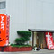 Tonkatsu Taiko
