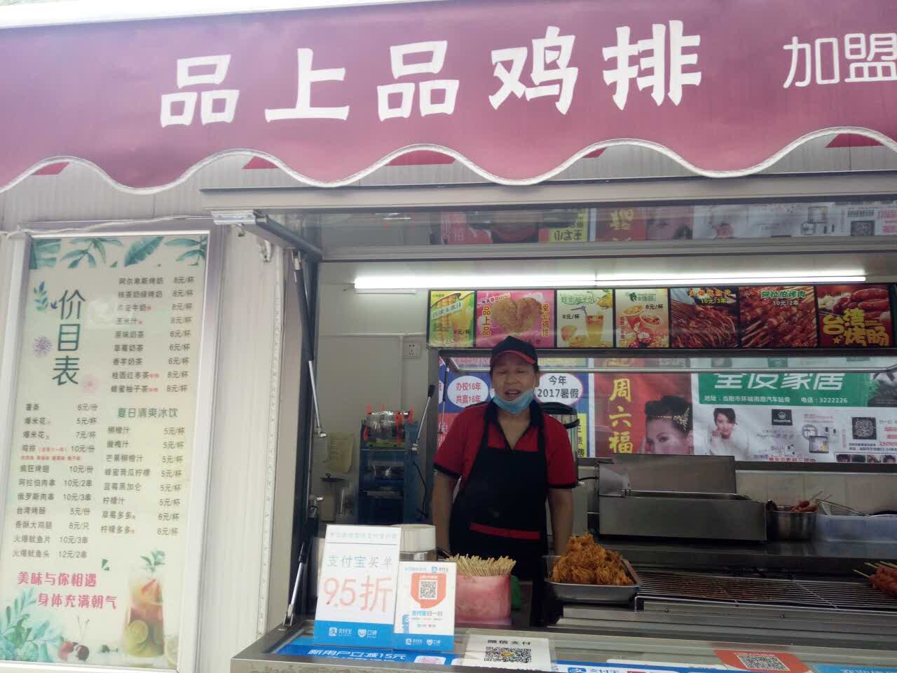 品上品鸡排餐厅图片