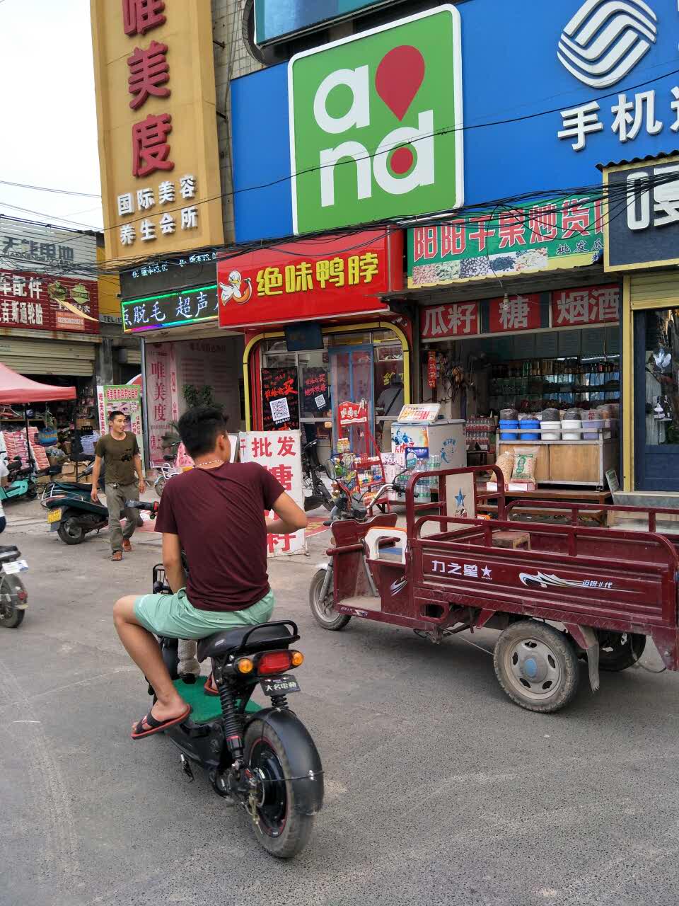 绝味鸭脖(老城街店)餐厅图片