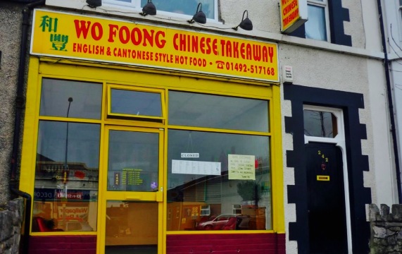 Wo Foong餐厅图片