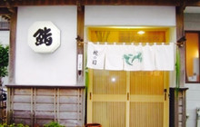 Janome Zushi Sawata餐厅图片
