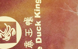 The Duck King