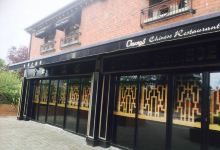 Chungs Chinese美食图片