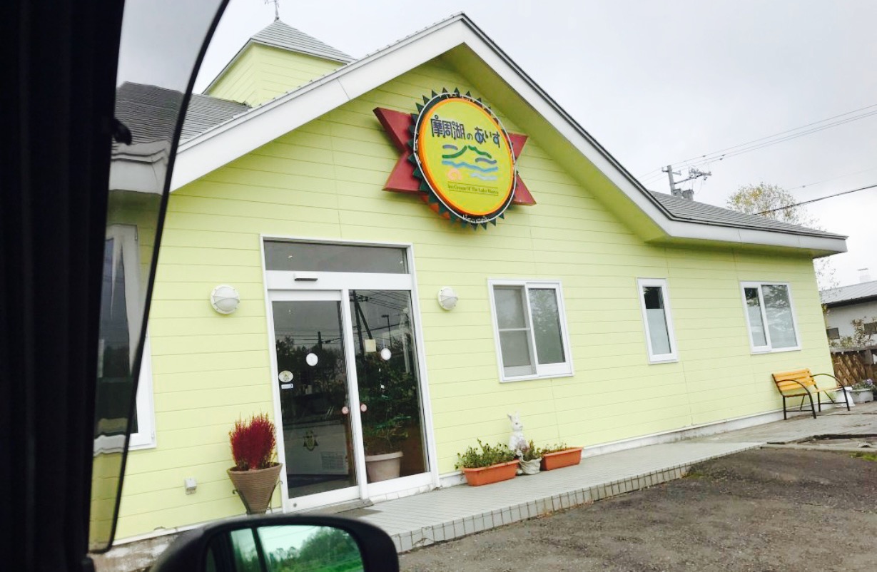 Mashuko no Aisu餐厅图片