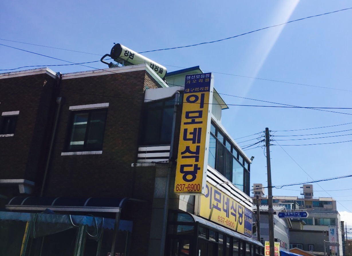 Aunt's Restaurant餐厅图片