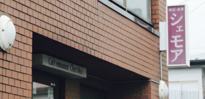 Chez Moi餐厅图片