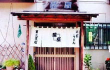 Fujiya N.3 Branch餐厅图片