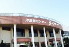 Western Tableware Center Kitaro美食图片