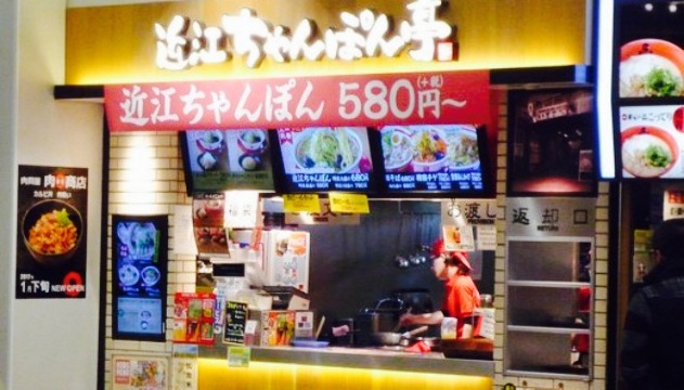 Champontei Sohonke Aeon Mall Sakai Kitahanada餐厅图片
