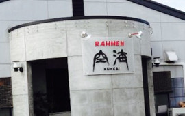 Kukai