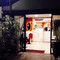 Pizzeria La Fenice