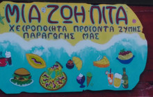 Mia Zoe Pita餐厅图片