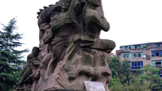 印山公園