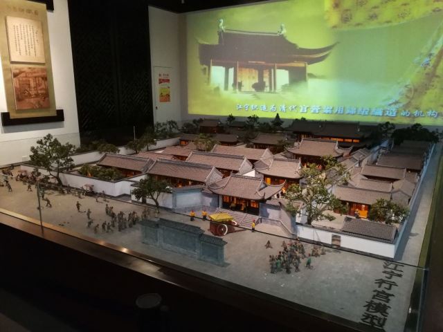 Jiangning Imperial Silk Manufacturing Museum