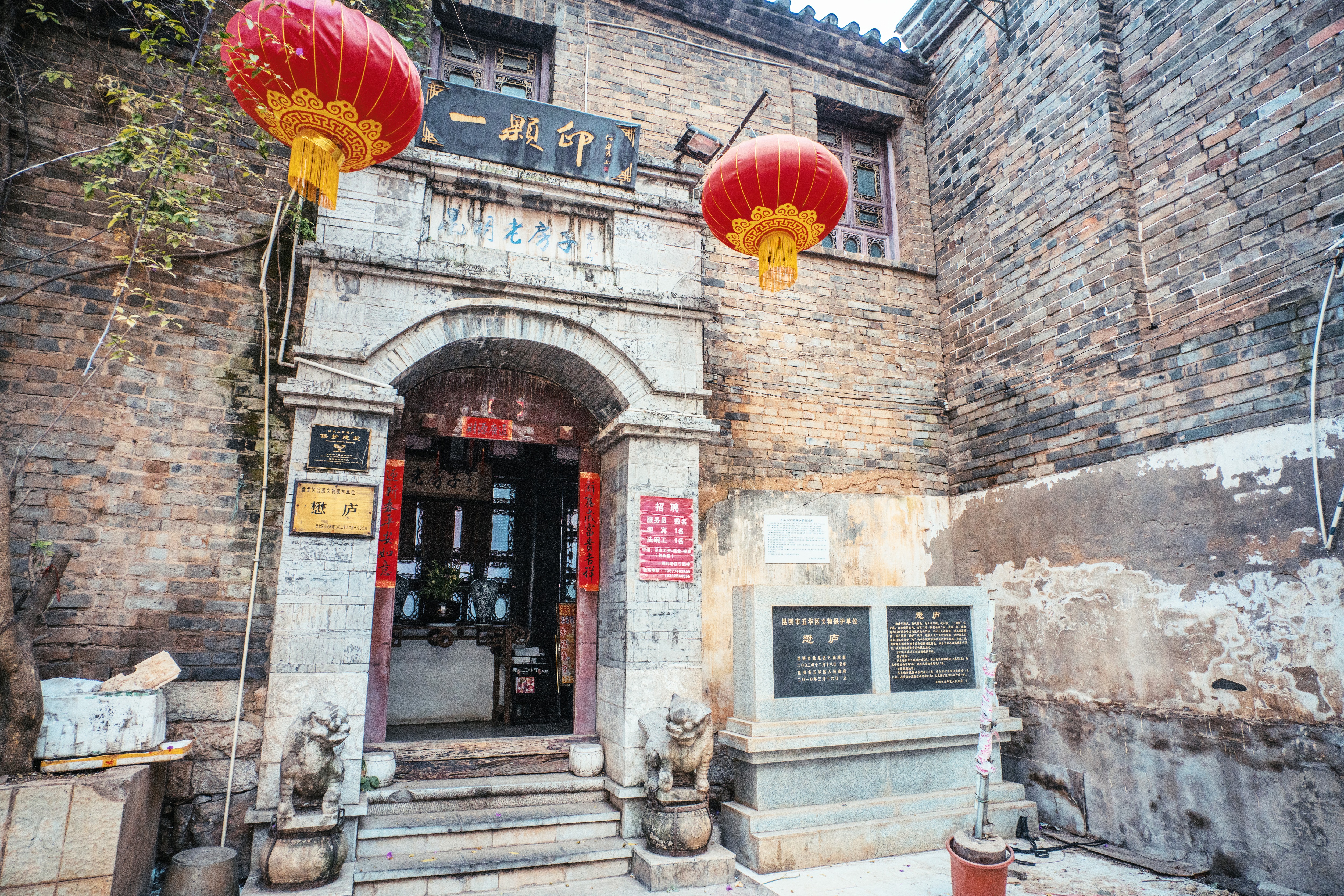 懋庐